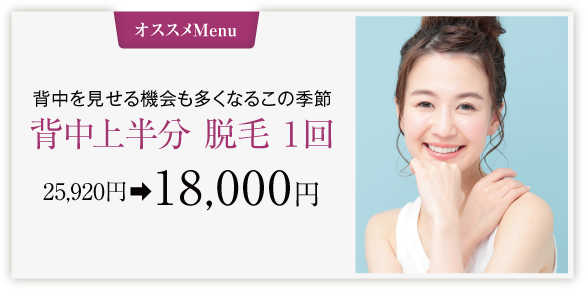 オススメ_201907-01 オススメ_201907-01