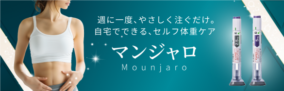 マンジャロ-tittle2 0275182b17298acf89081201e03ce16c