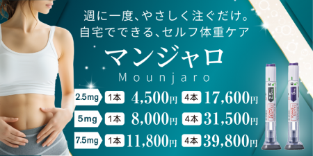 マンジャロ-top-202606 3baaea7f476d21e2f82a716dae34c9e5