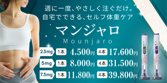 マンジャロ-top-202606 3baaea7f476d21e2f82a716dae34c9e5