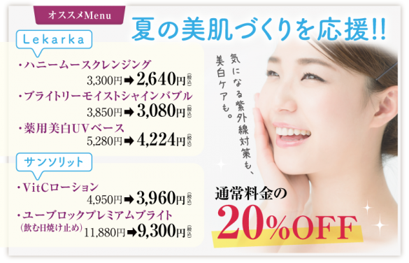 オススメ_202606-20%OFF_2 5a3c88dda4c7bc9cb47457b839466b67