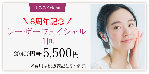オススメ_201909-01 オススメ_201909-01