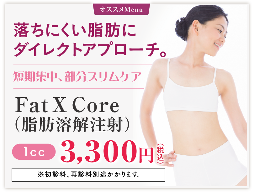 オススメ_202512-FatXcore 76c1dfc98e297f44947582cd4a7076ae