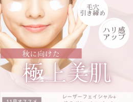 ピンク ホワイト エレガント フェイシャル ブライダルエステ 美容 体験 広告 Instagram投稿 771a2e1cc9e2fbb475020879ff6dfaed-e1761527133847