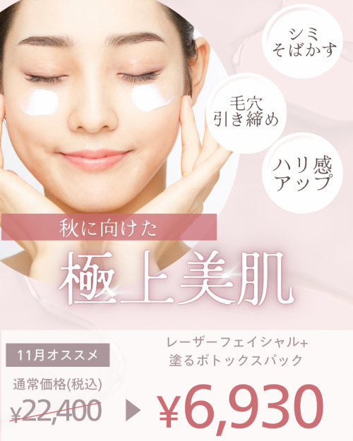 ピンク ホワイト エレガント フェイシャル ブライダルエステ 美容 体験 広告 Instagram投稿 771a2e1cc9e2fbb475020879ff6dfaed-e1761527133847