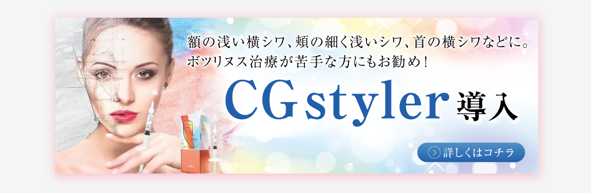 CGStyler-bnr_20250709