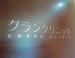 P_20190702_165427 P_20190702_165427-1