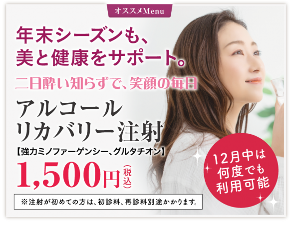 オススメ_202512-リカバリー a0ddc7e13b75d07fb3b1482d8b031cea