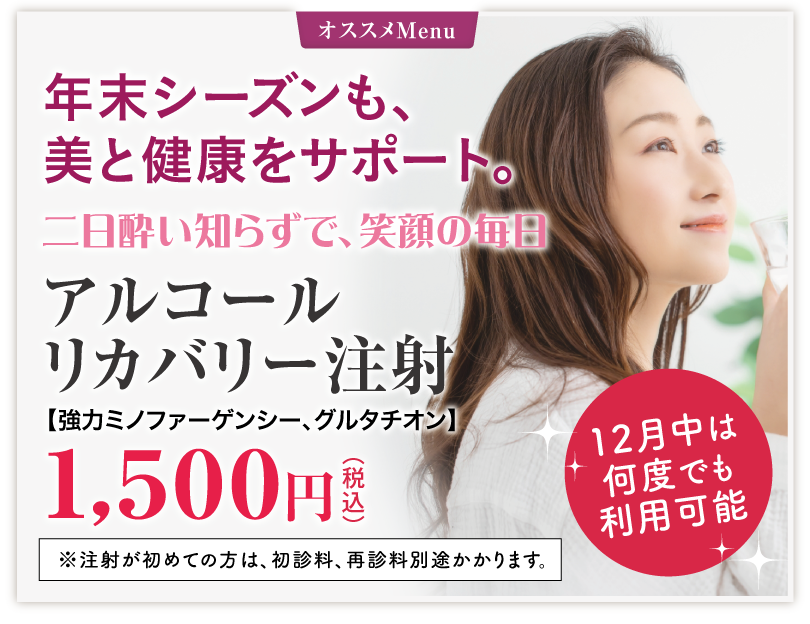 オススメ_202512-リカバリー a0ddc7e13b75d07fb3b1482d8b031cea