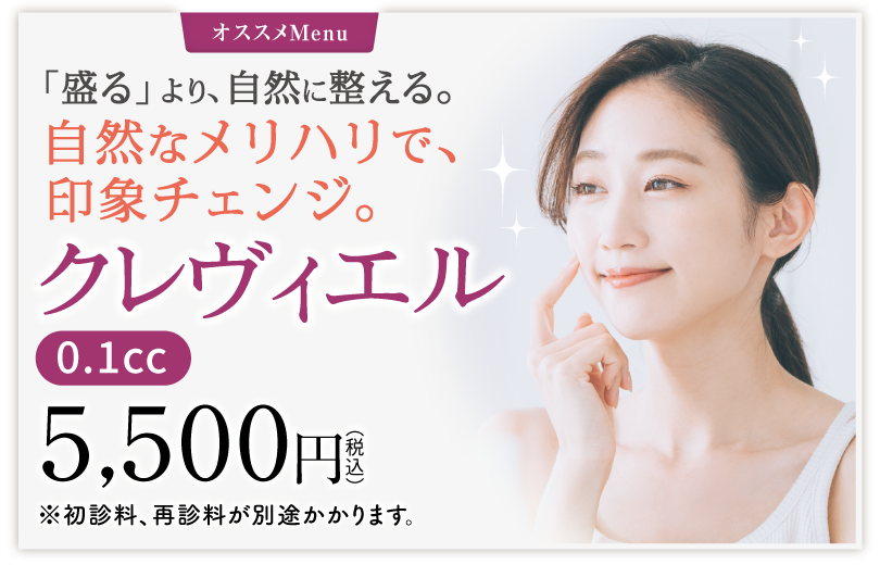 オススメ_202610-クレヴィエル cf63218545e7ec660a5c551117c1f0f3